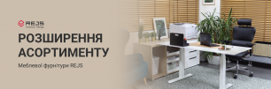 Розширення асортименту меблевої фурнітури REJS | Популярні новини