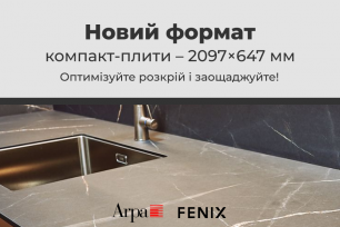 Компакт-плити Arpa та Fenix у новому форматі – 2097×647 мм! | Популярные новости