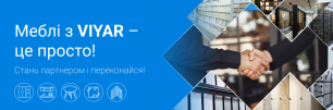 Меблі з VIYAR – це просто! | Популярні статті