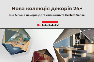 Старт продажу нової колекції декорів Egger 24+! | Популярні новини