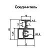З'єднувальний профіль Compact Браш графіт, купити - фото №2 - small
