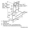 Настенная вытяжка черная DWK66AJ60T Bosch, недорого - фото №3 - small