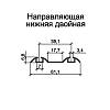 Профиль направляющая нижняя анодир.браш бронза/ 5,0 м, купить - фото №2 - small