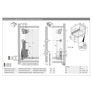 Комплект для ящиков Atira,  полного выдвижения L=620мм H=177-500мм,  белый Hettich