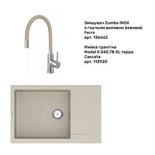 Комплект Cascata/Ferro (Model K 040.78 XL+Zumba INOX)